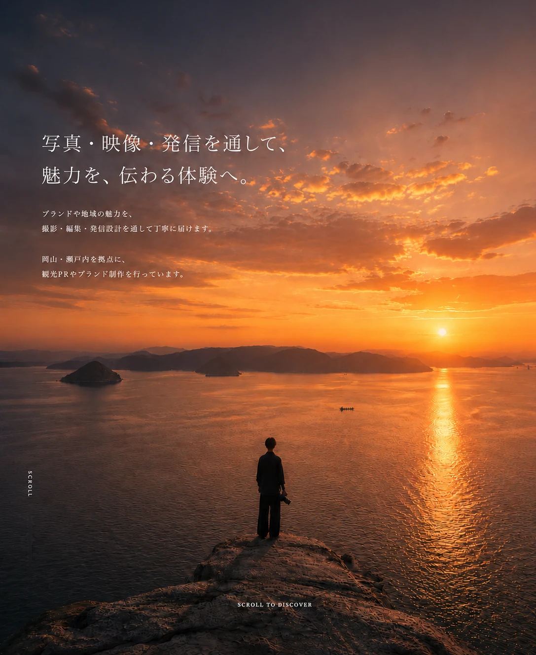 夕暮れの瀬戸内海を見渡すフォトグラファー
