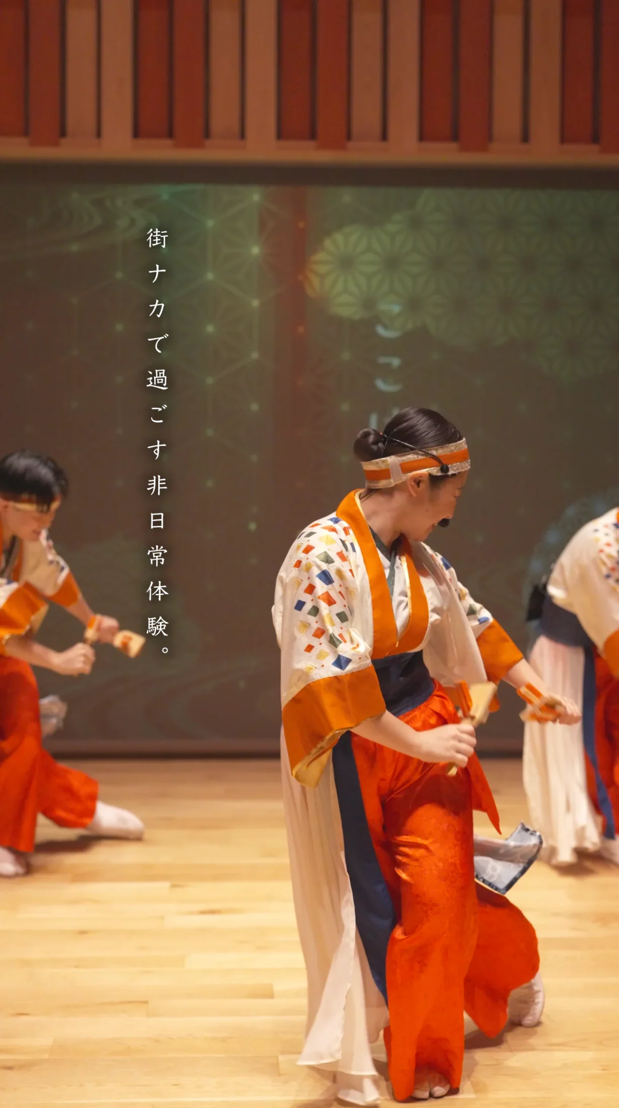 よさこいの演舞