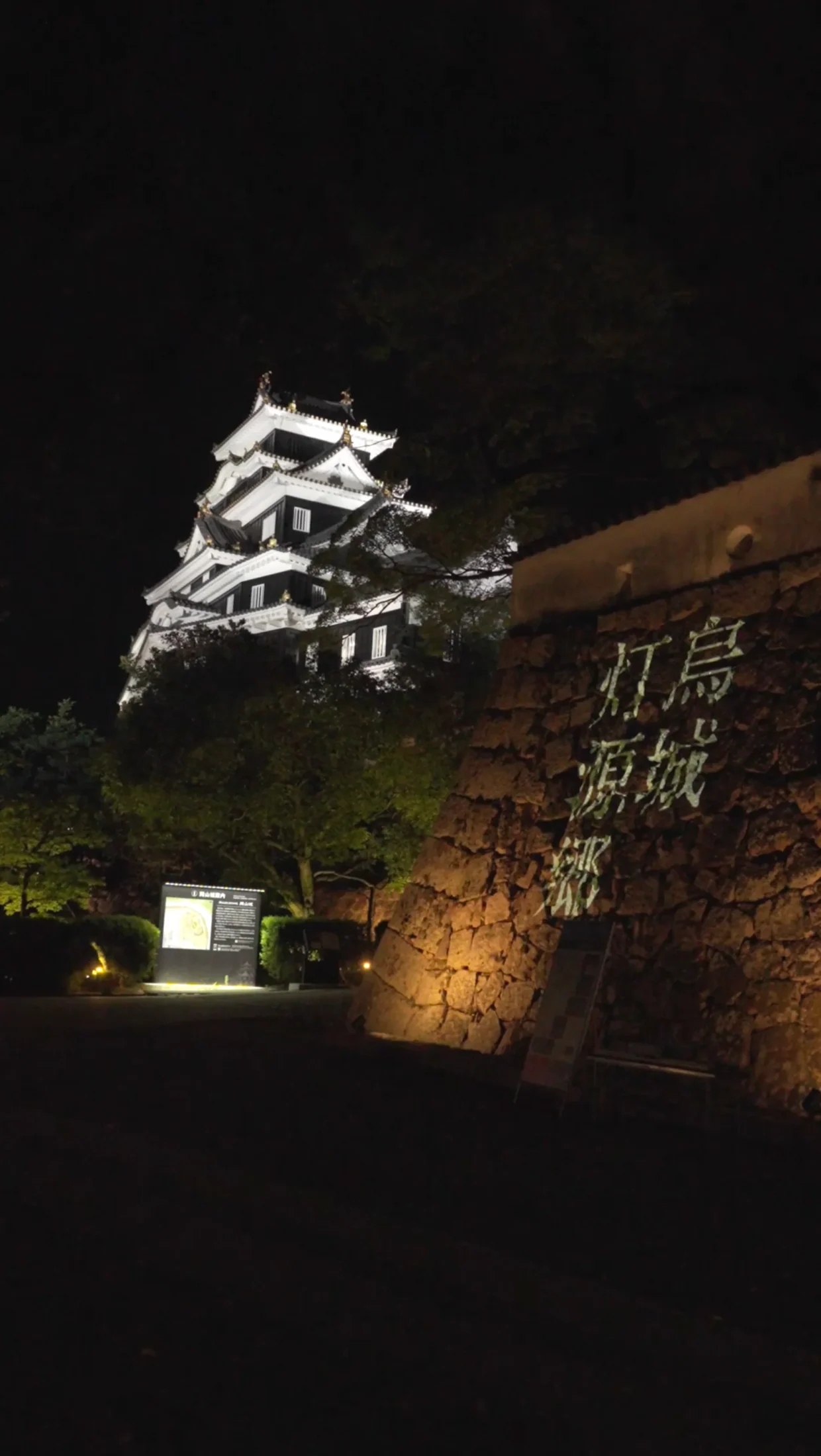 岡山城のライトアップ会場入口