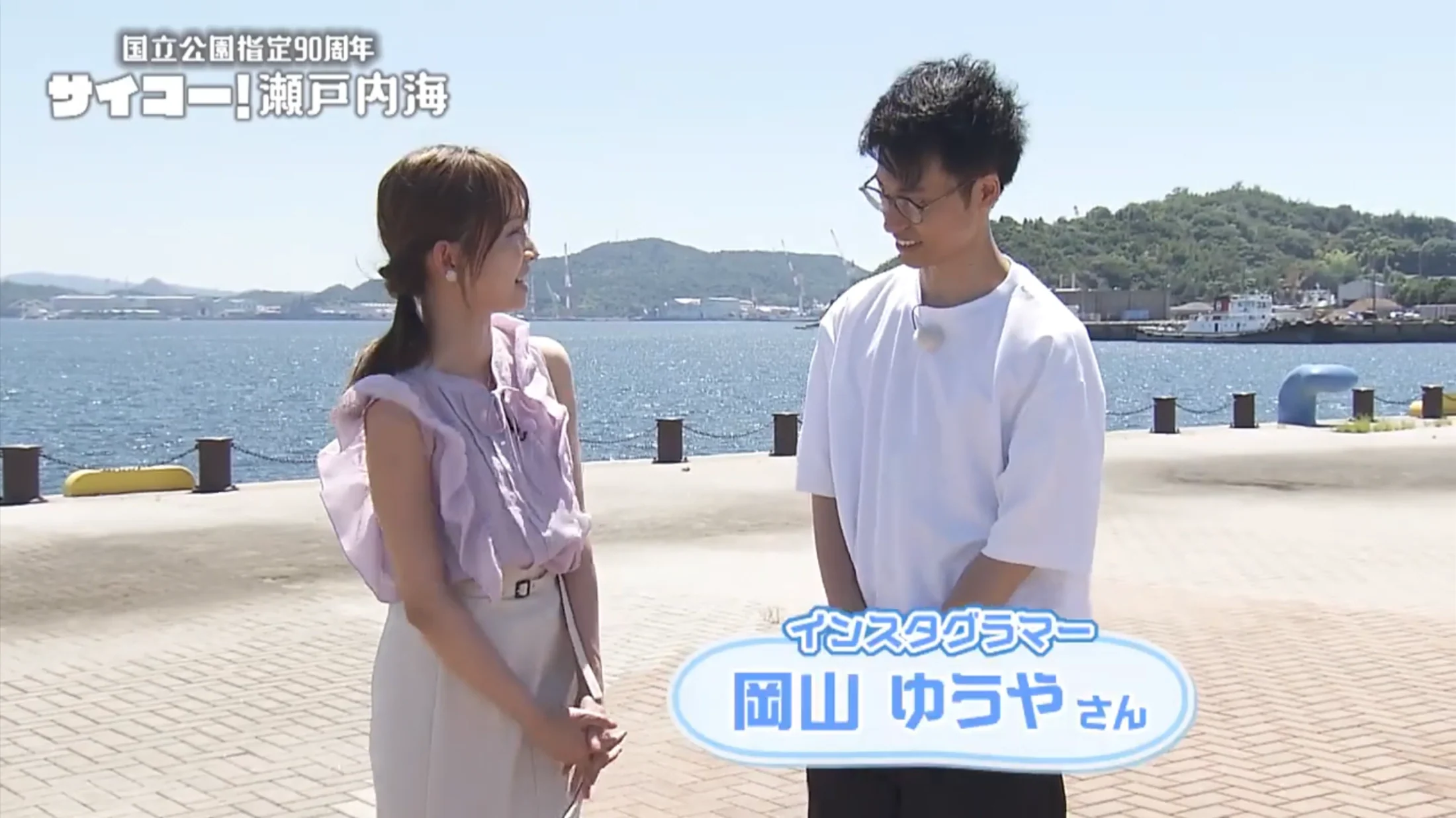 岡山県の広報番組で出演者と対話する様子