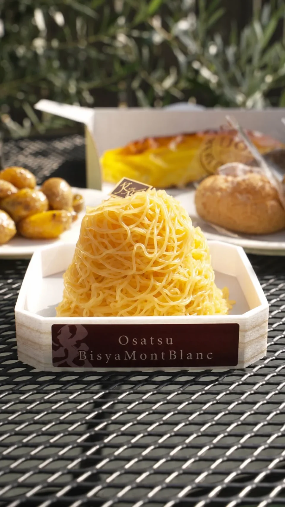 モンブランの菓子
